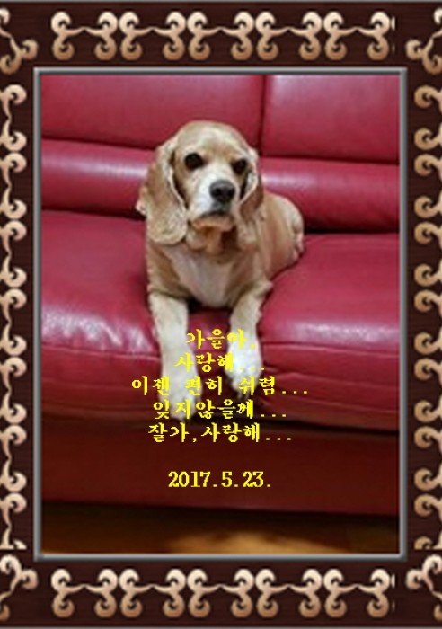 가을이